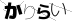CAPTCHA